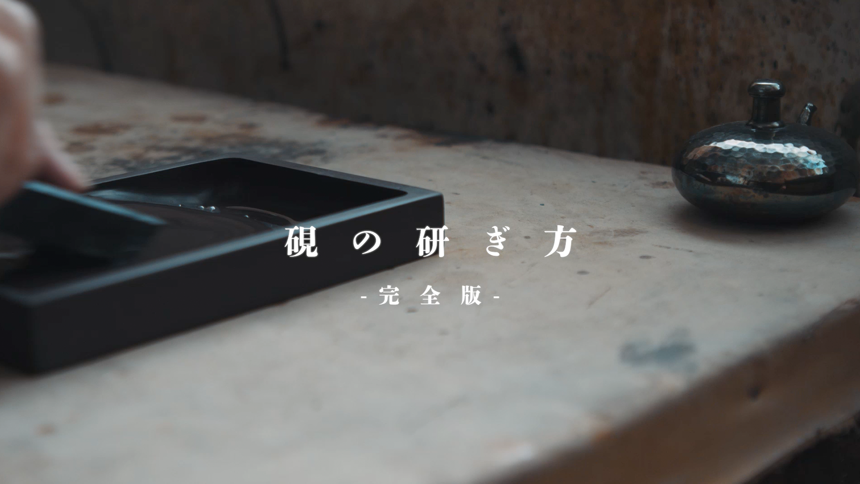 宝研堂｜東京・浅草の書道用品専門店
